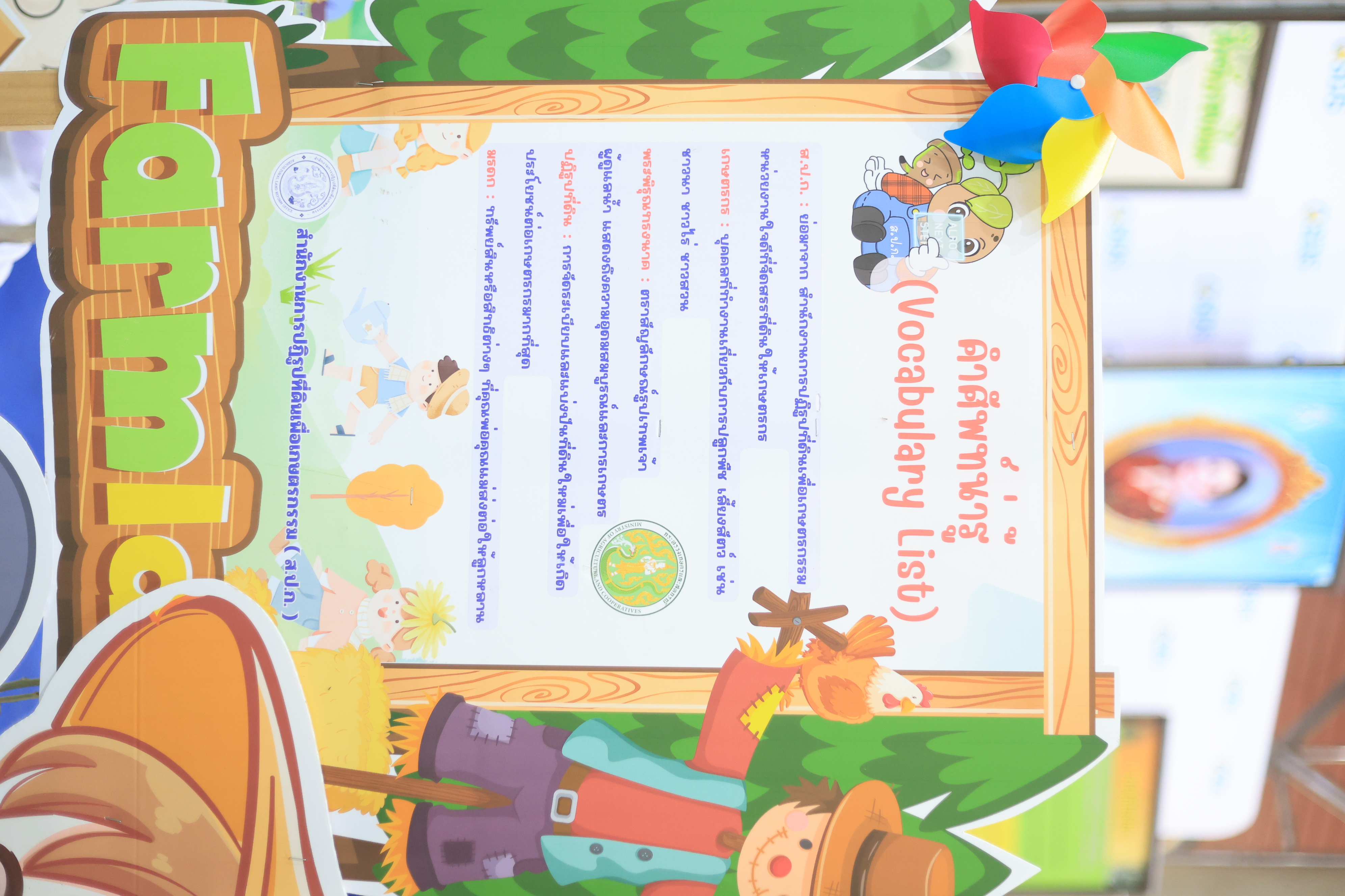 title - ส.ป.ก. เข้าร่วมงานวันเด็กแห่งชาติ ประจำปี 2569 ของกระทรวงเกษตรและสหกรณ์